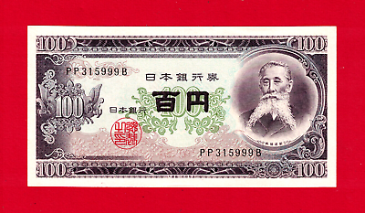 #ad RARE 100 Yen 1953 Japan NIPON GINKO UNC NOTE P 90 quot;PP Bquot; TAISUKE ITAGAKI $4.32