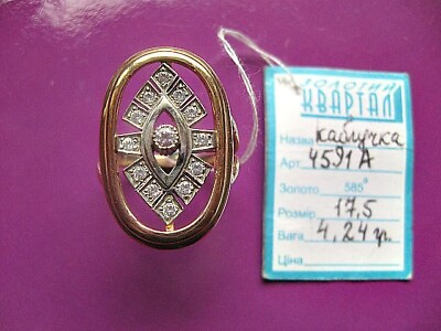 #ad Vintage Russian Ring Gold 585 14K Cubic Zirconia Women#x27;s Jewelry Size 7.25 $425.00
