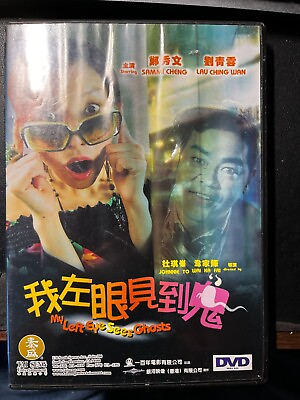 #ad My Left Eye Sees Ghosts Very Good DVD Sammi Cheng Lau Ching Wan $6.99